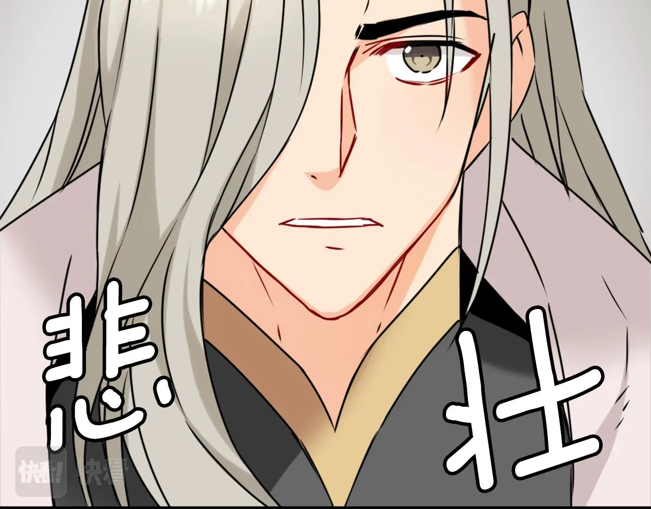 第33话 路遇刺客 第110页