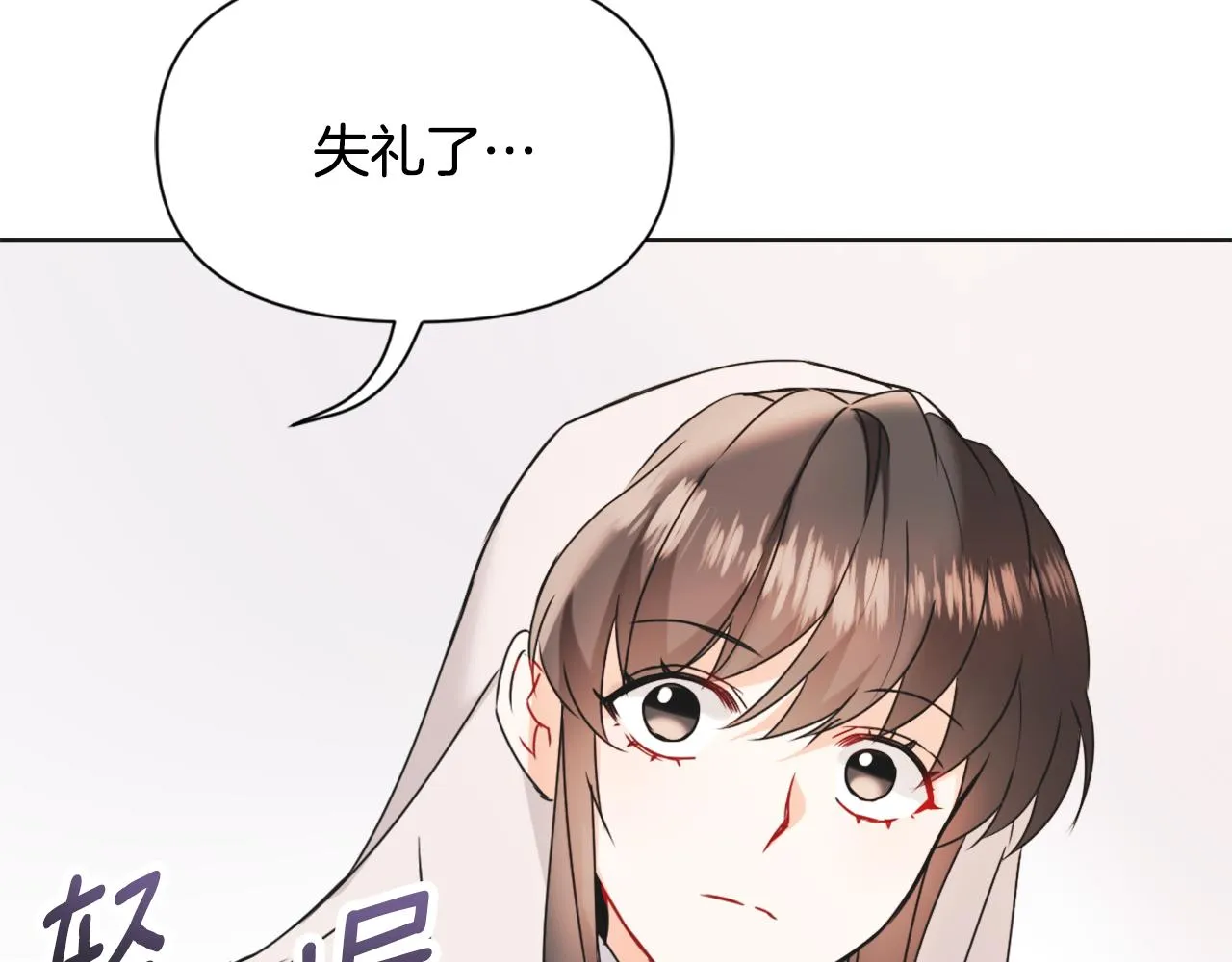 第33话 路遇刺客 第115页