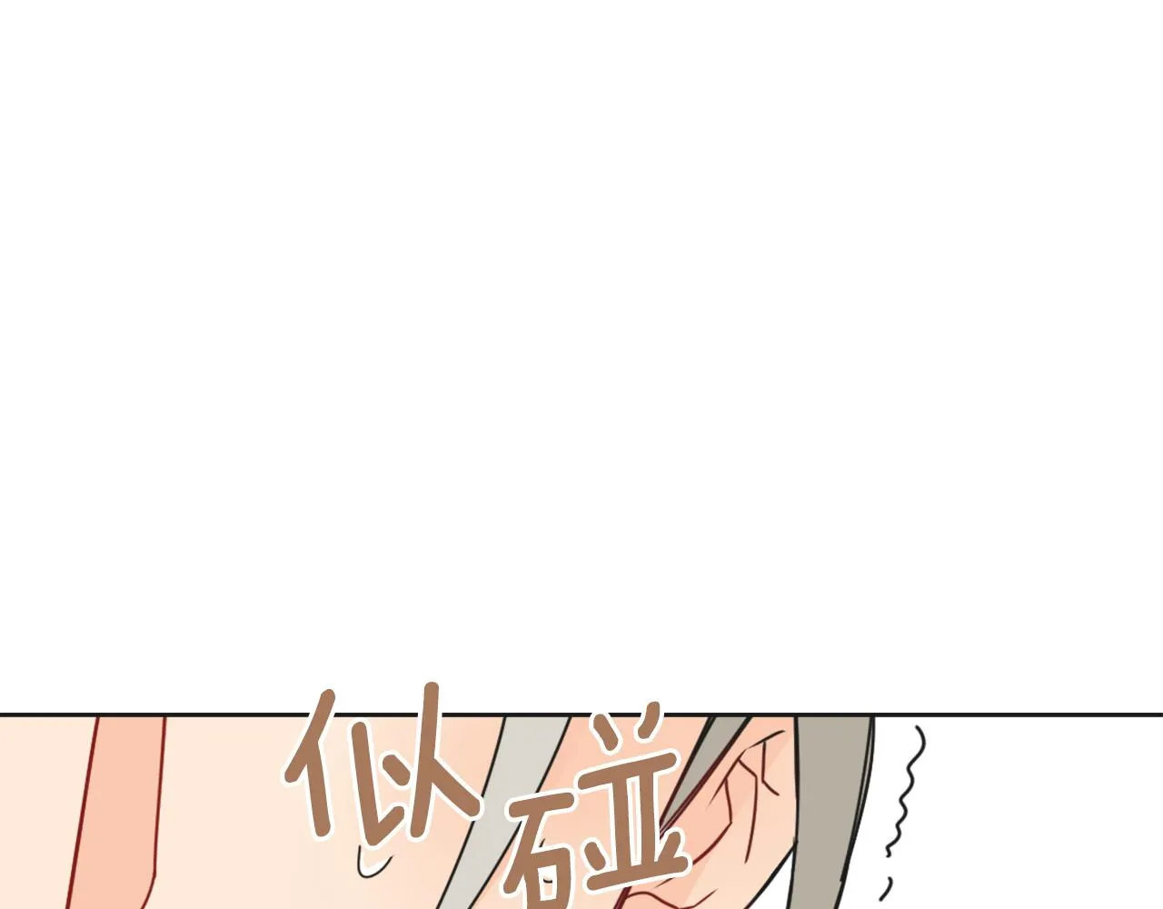 第33话 路遇刺客 第122页