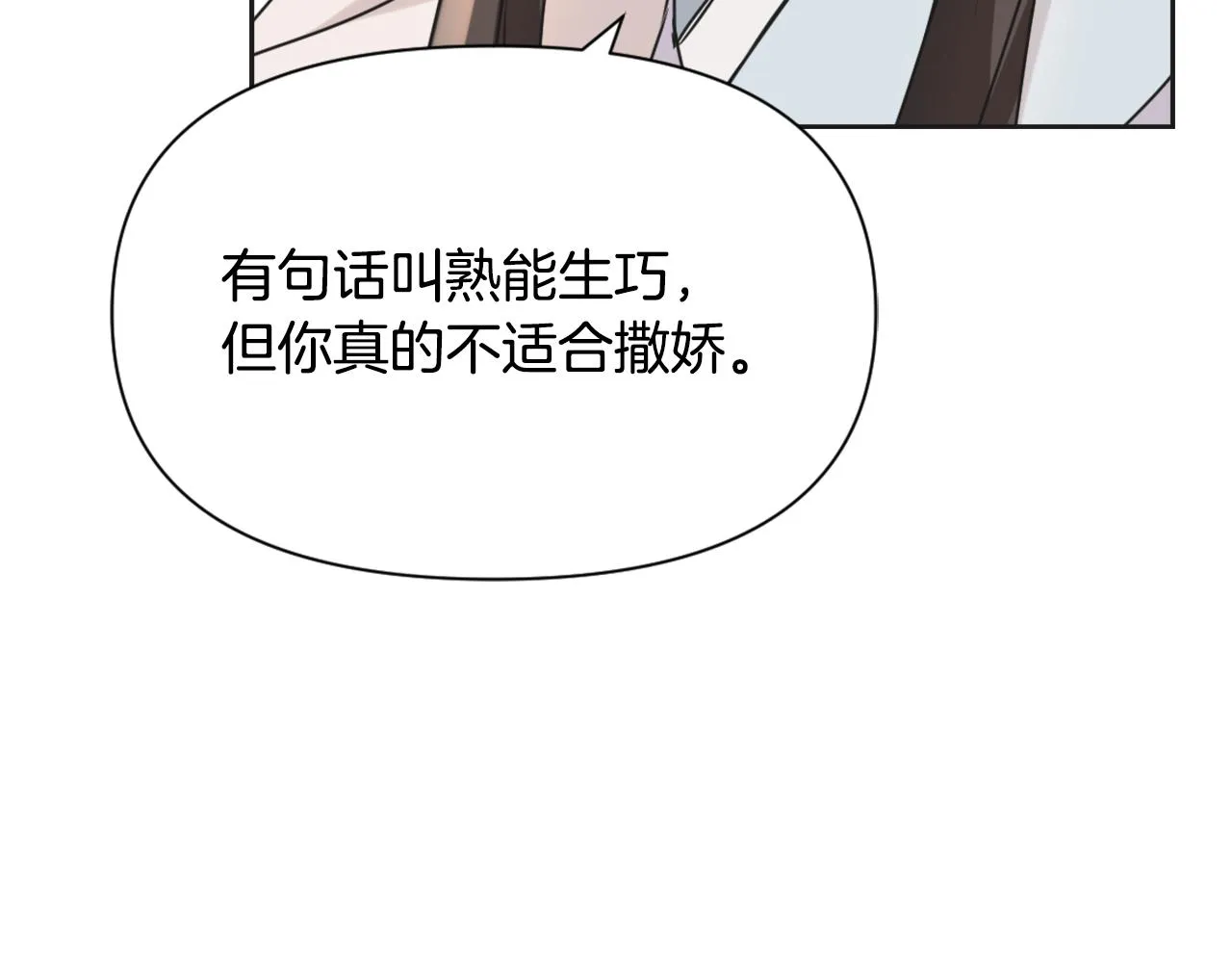 第33话 路遇刺客 第129页