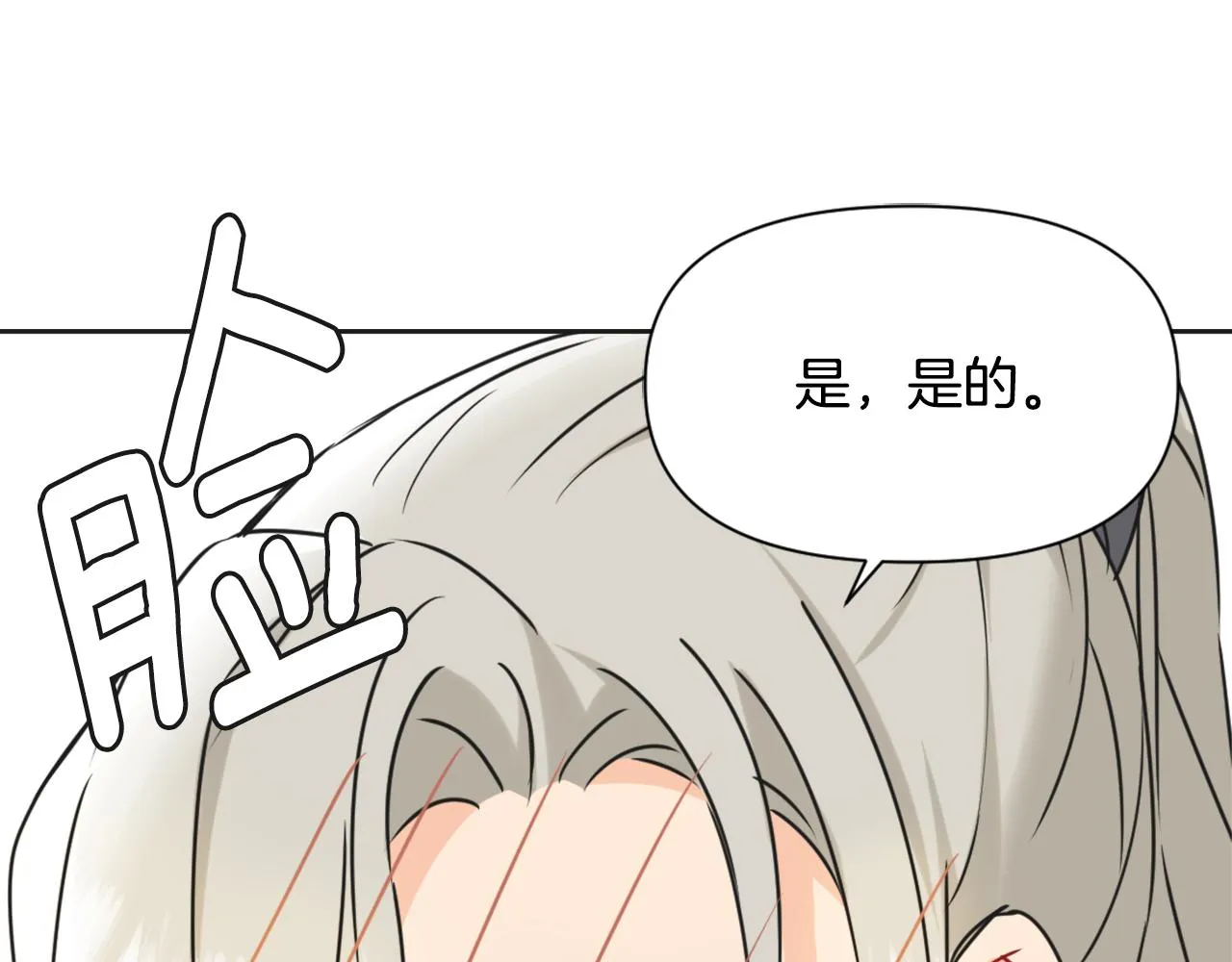 第33话 路遇刺客 第131页