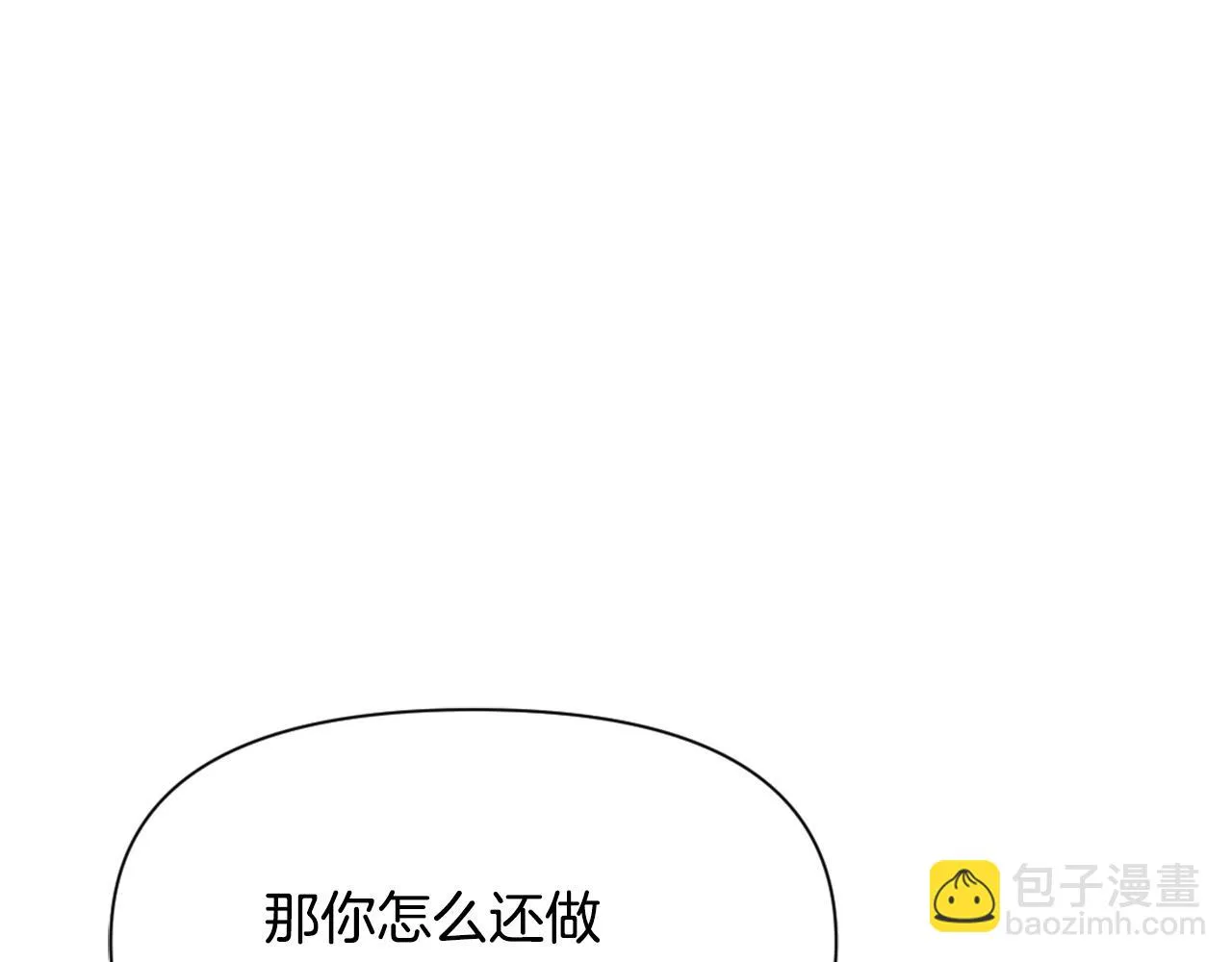 第33话 路遇刺客 第133页