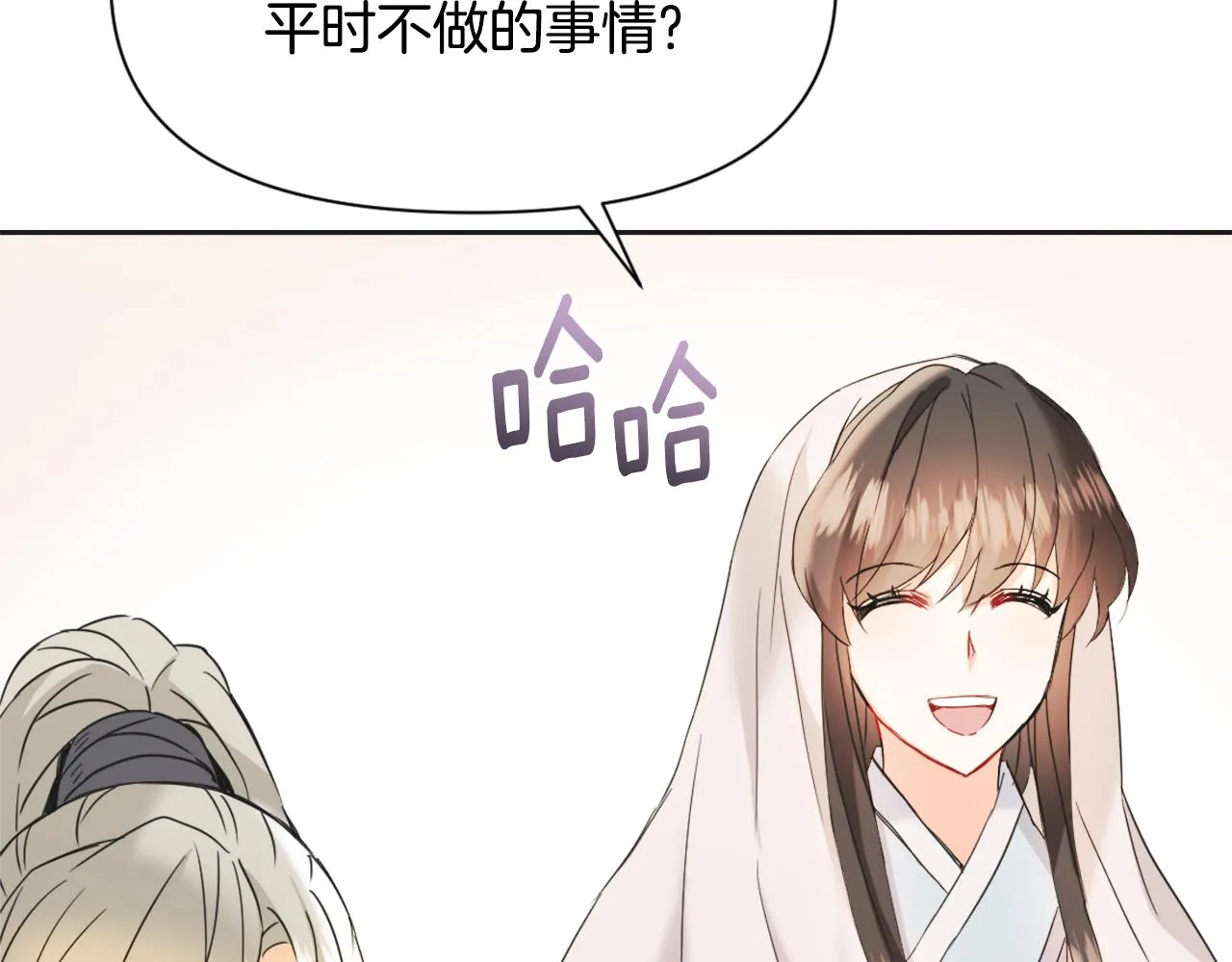 第33话 路遇刺客 第134页