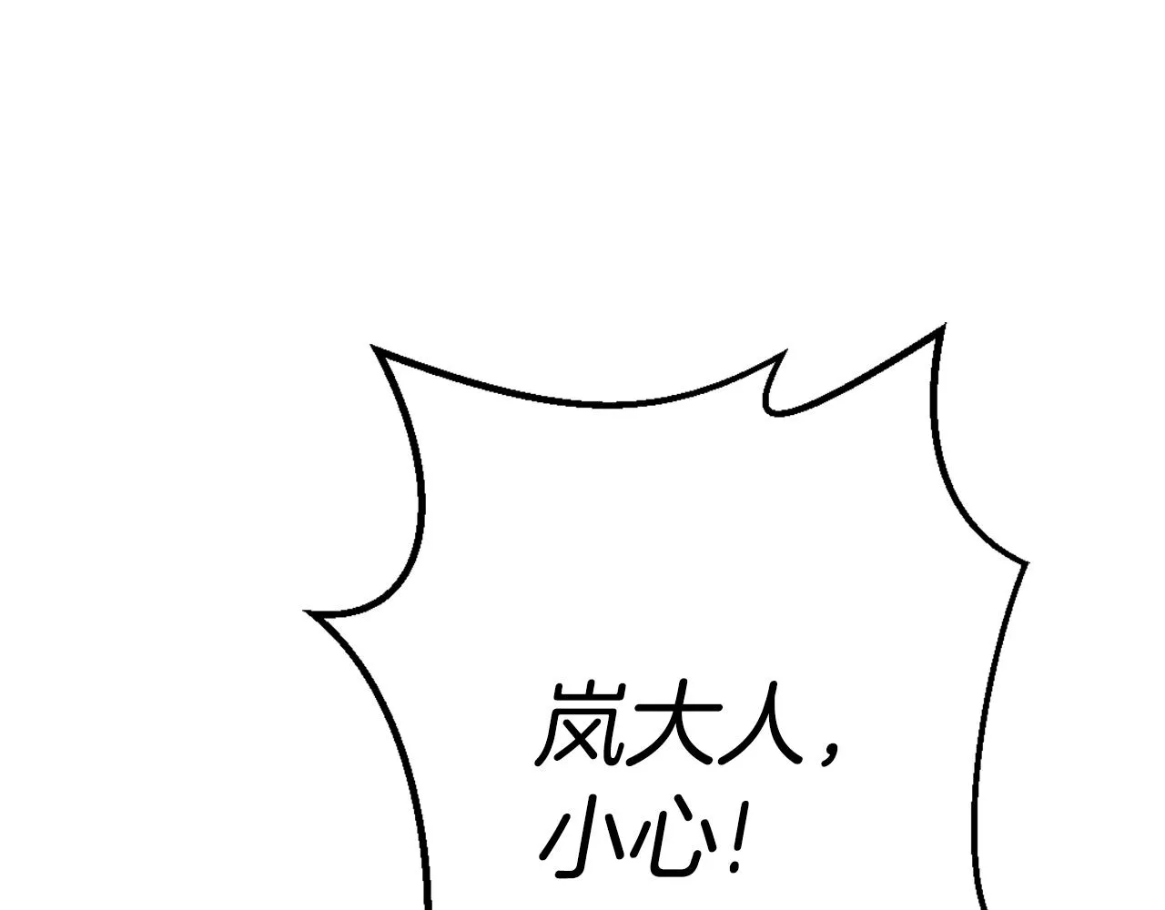 第33话 路遇刺客 第160页