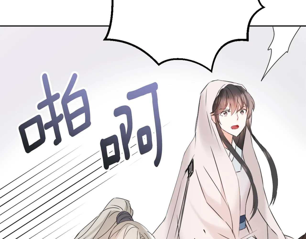 第33话 路遇刺客 第161页