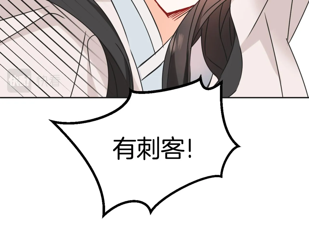 第33话 路遇刺客 第166页