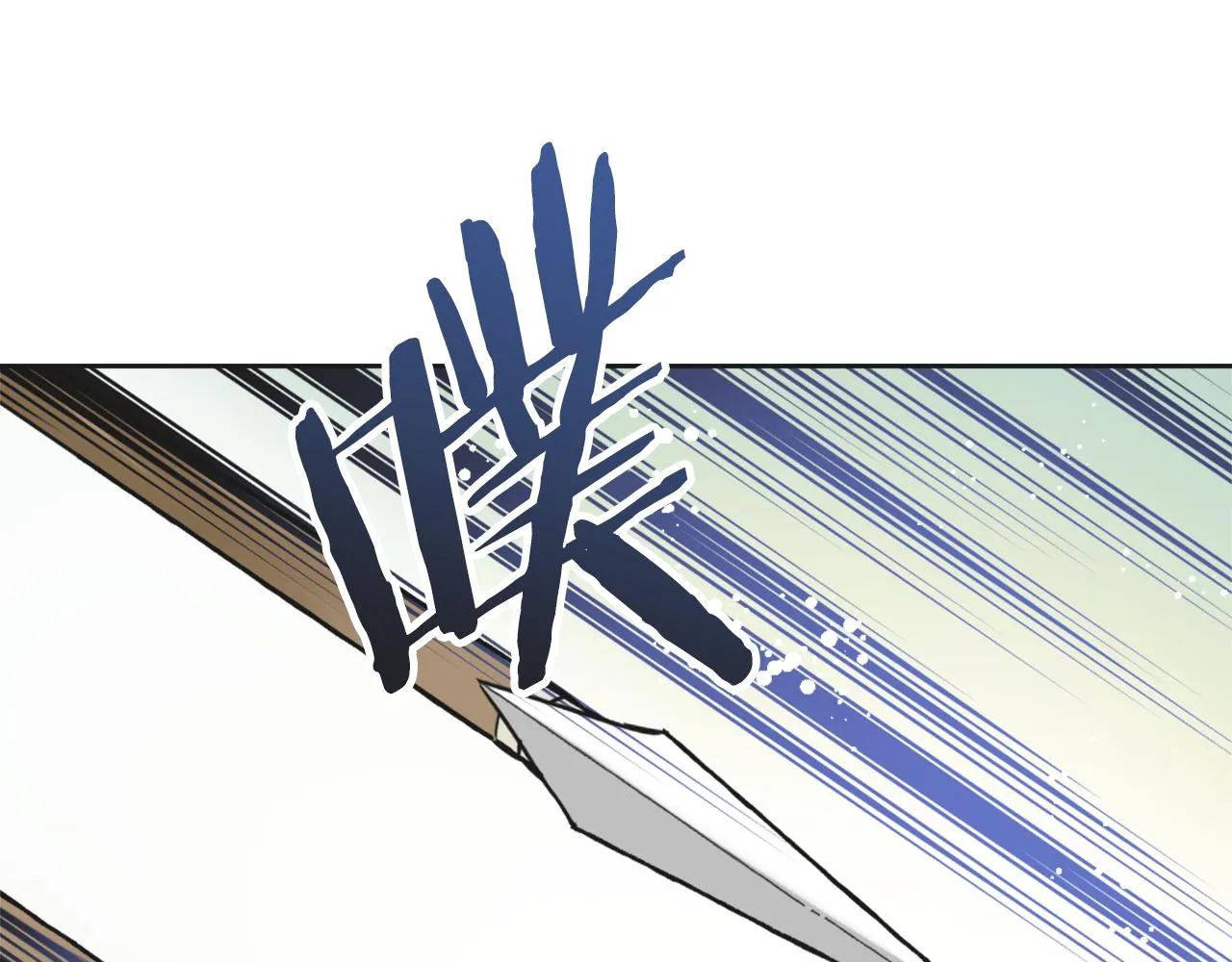 第33话 路遇刺客 第168页