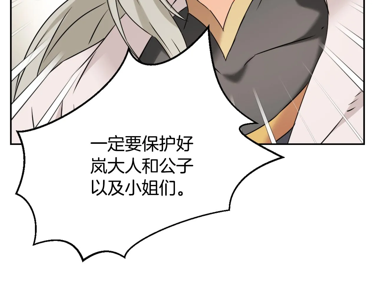 第33话 路遇刺客 第179页