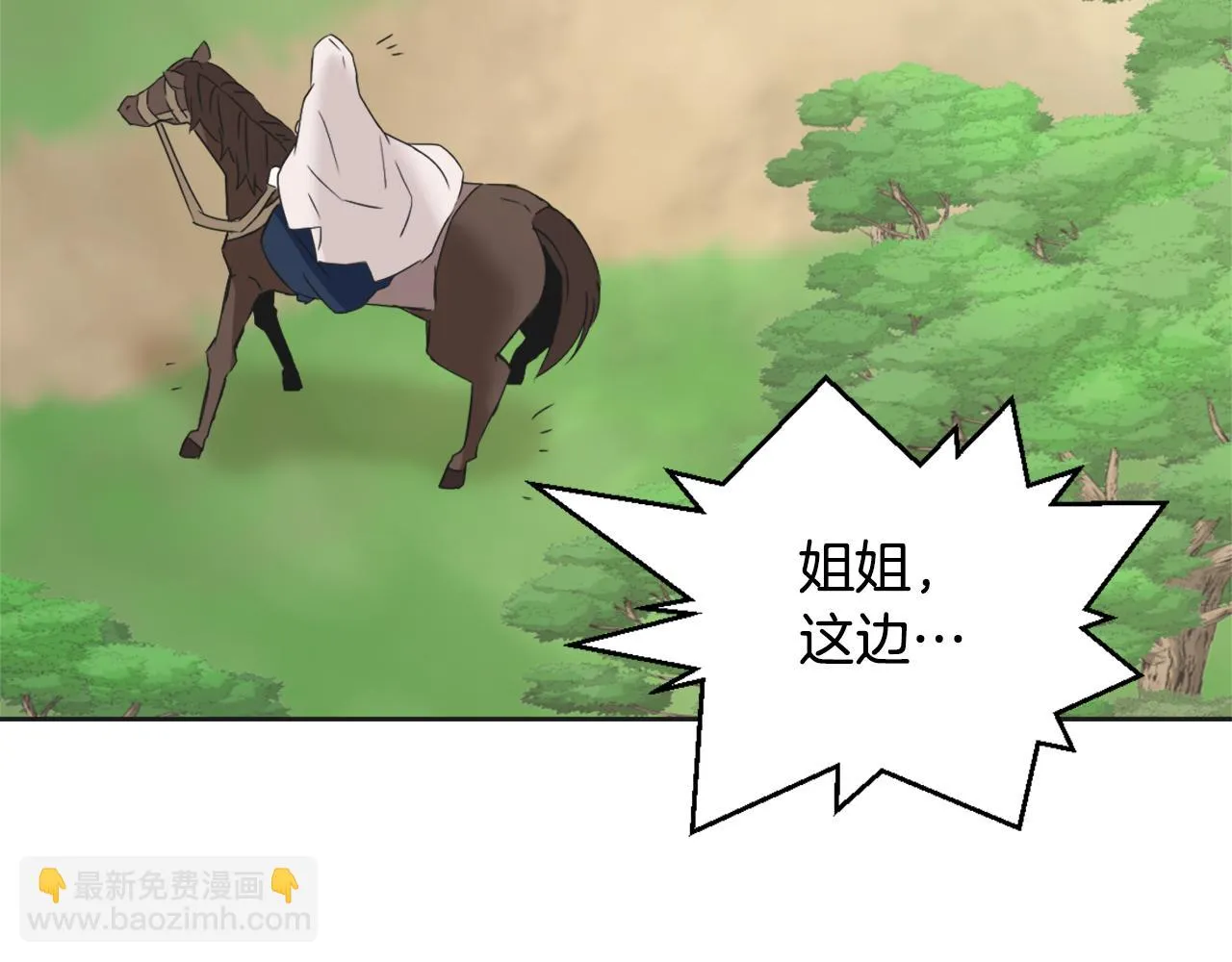 第33话 路遇刺客 第183页