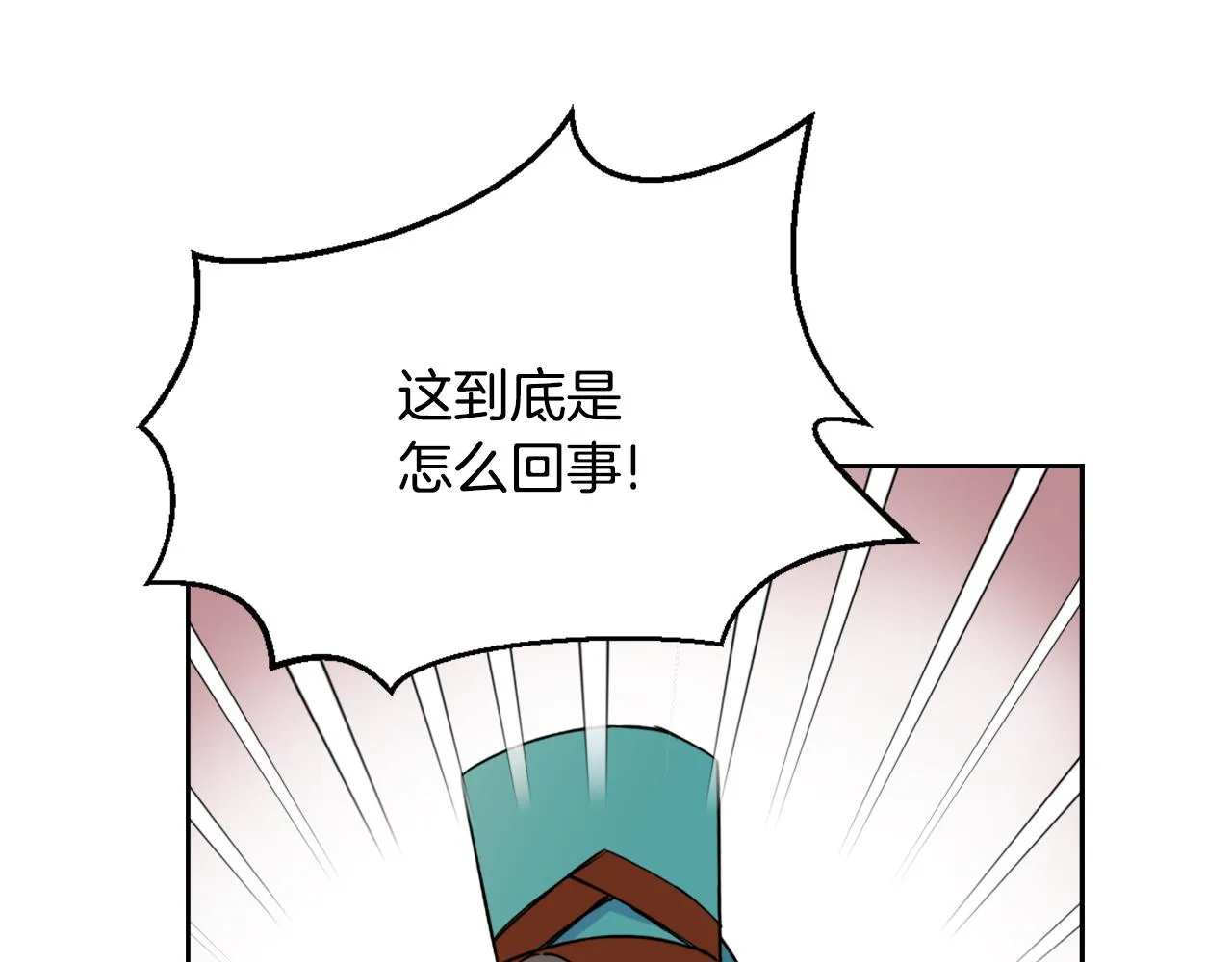 第33话 路遇刺客 第194页