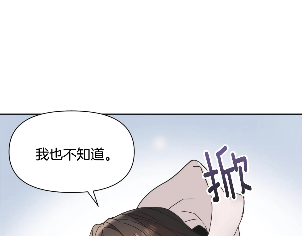 第33话 路遇刺客 第197页