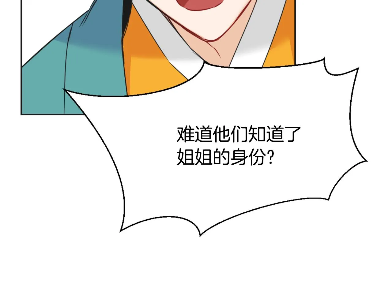 第33话 路遇刺客 第202页