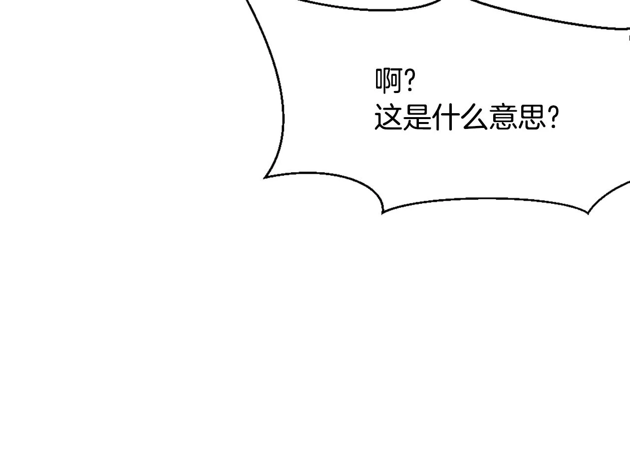 第33话 路遇刺客 第207页