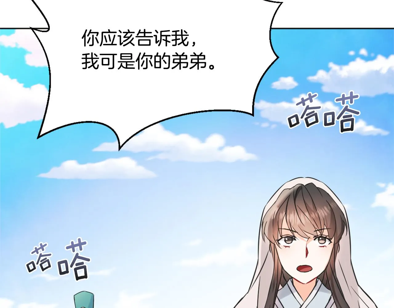 第33话 路遇刺客 第212页