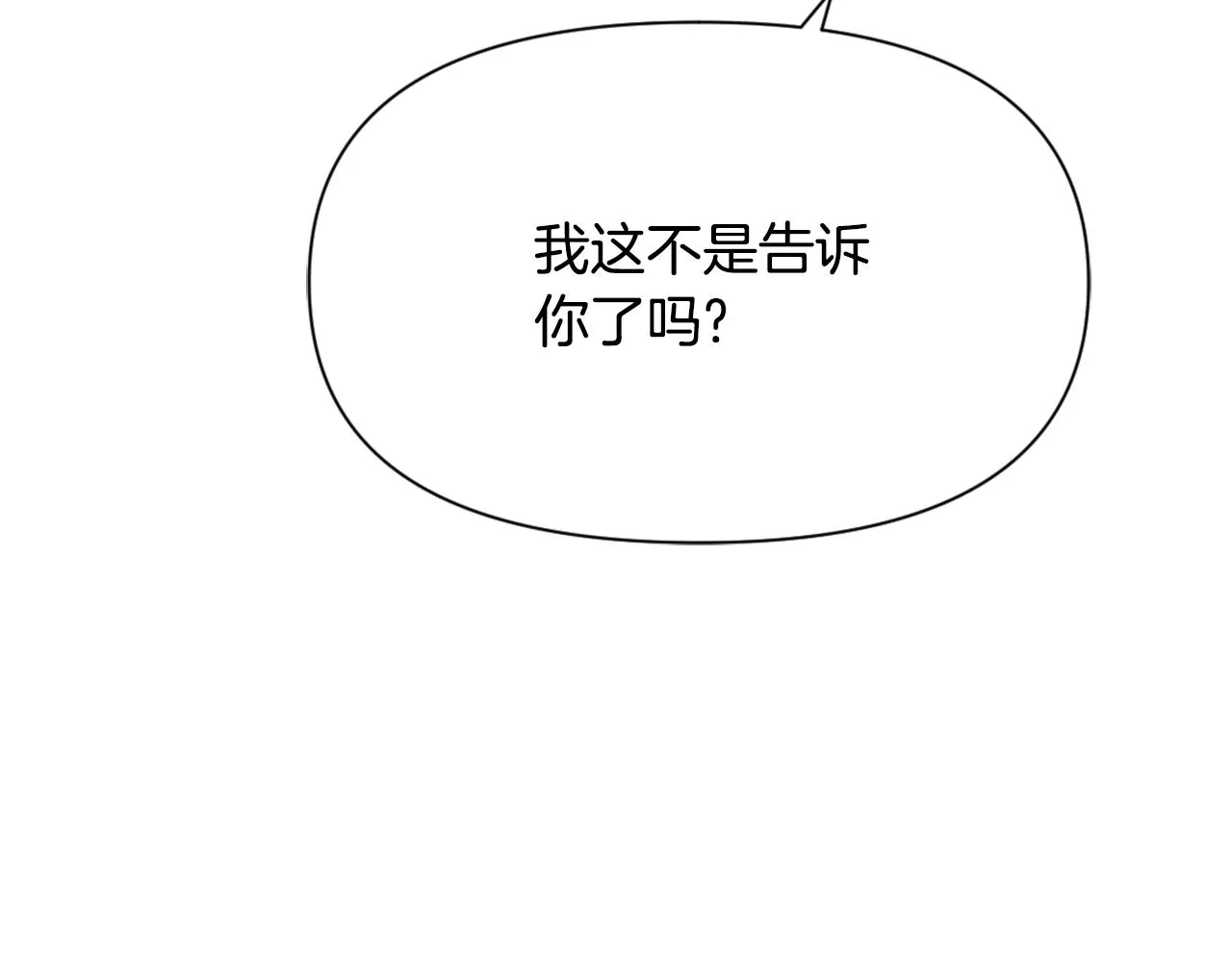 第33话 路遇刺客 第214页