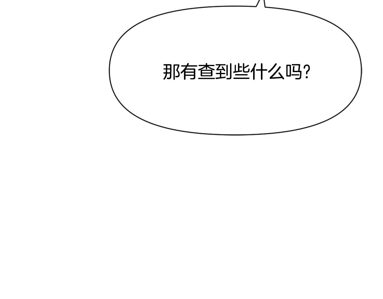 第33话 路遇刺客 第217页