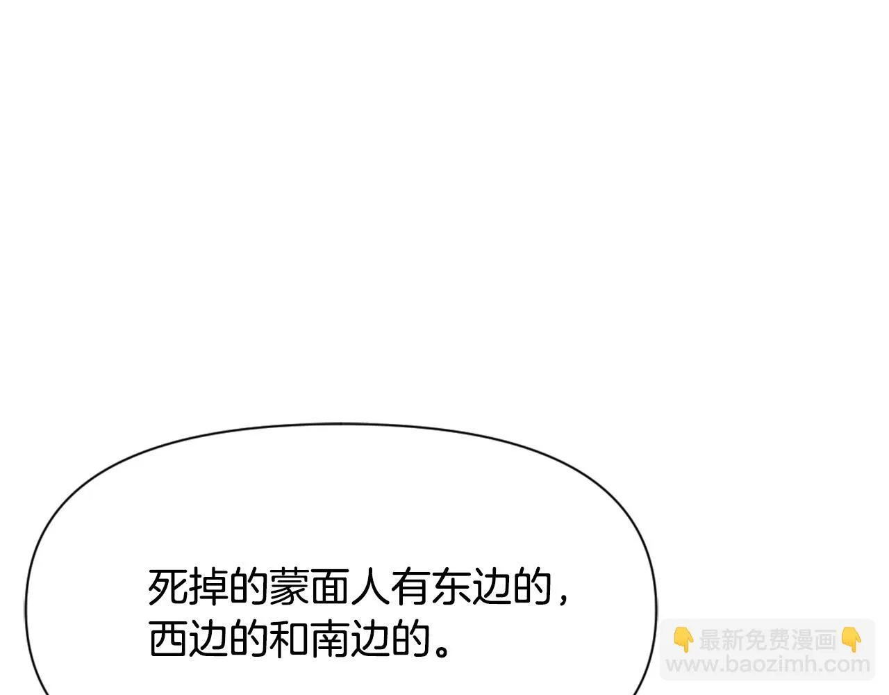第33话 路遇刺客 第218页