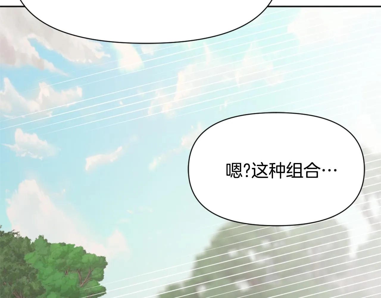 第33话 路遇刺客 第219页