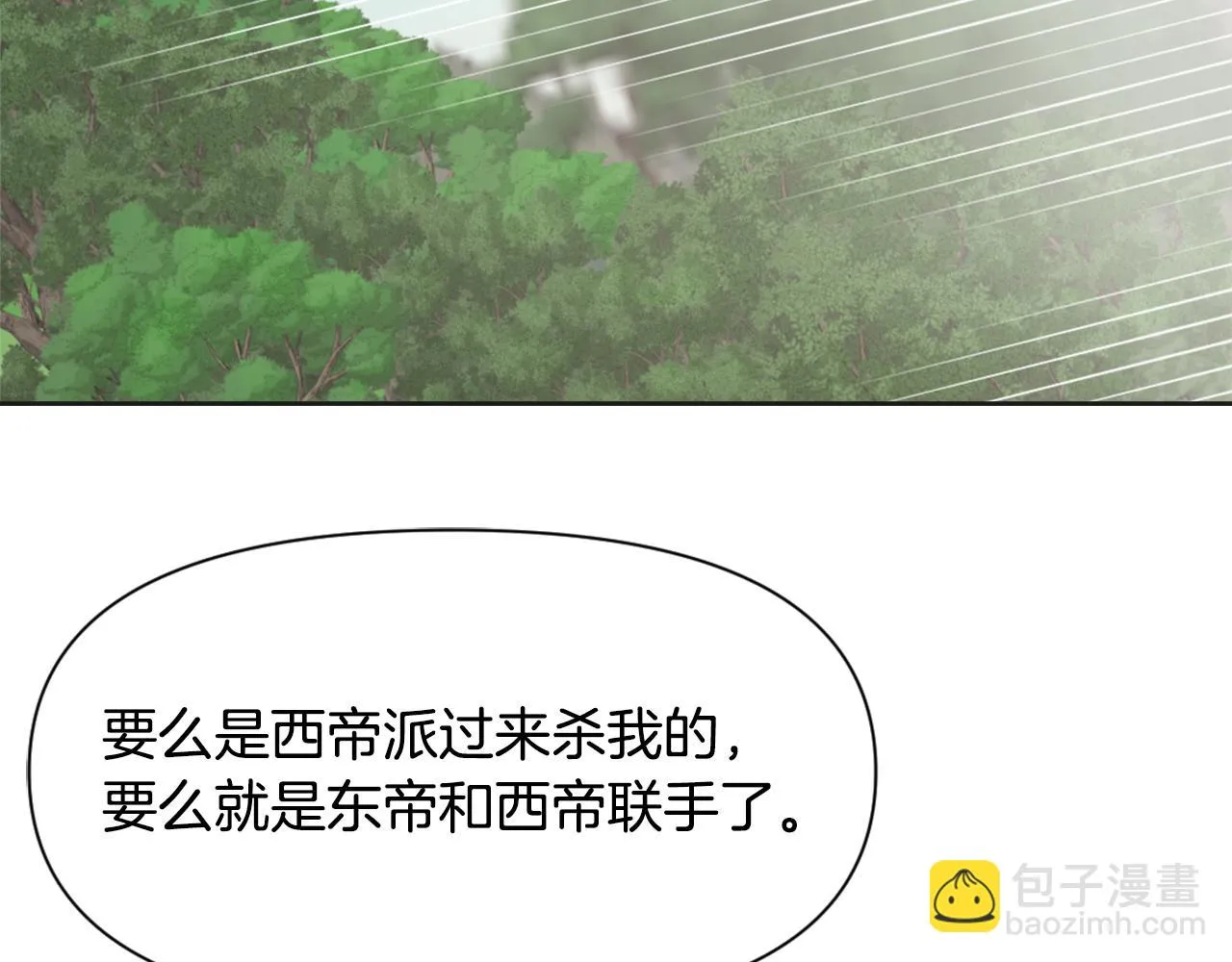 第33话 路遇刺客 第220页