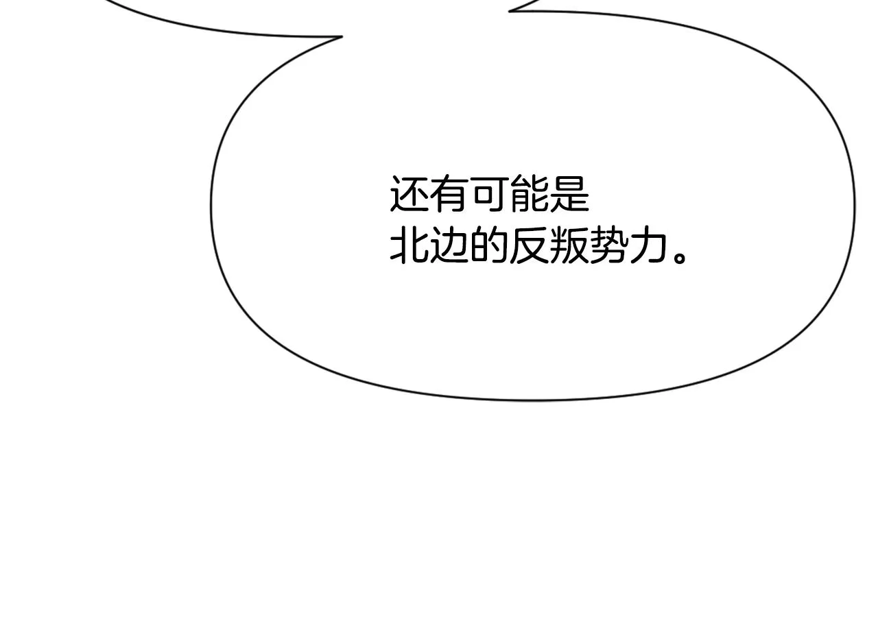 第33话 路遇刺客 第221页