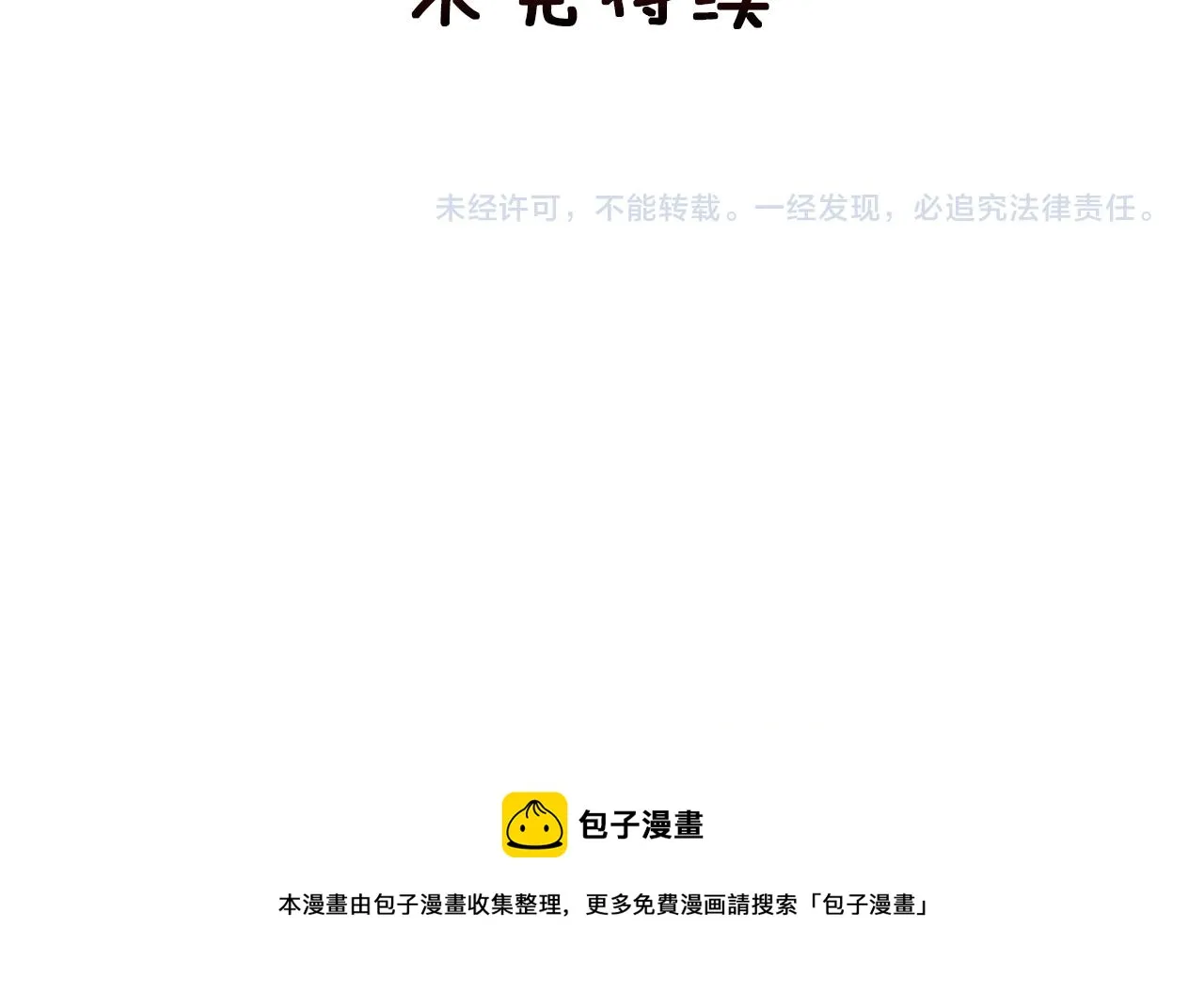 第33话 路遇刺客 第240页
