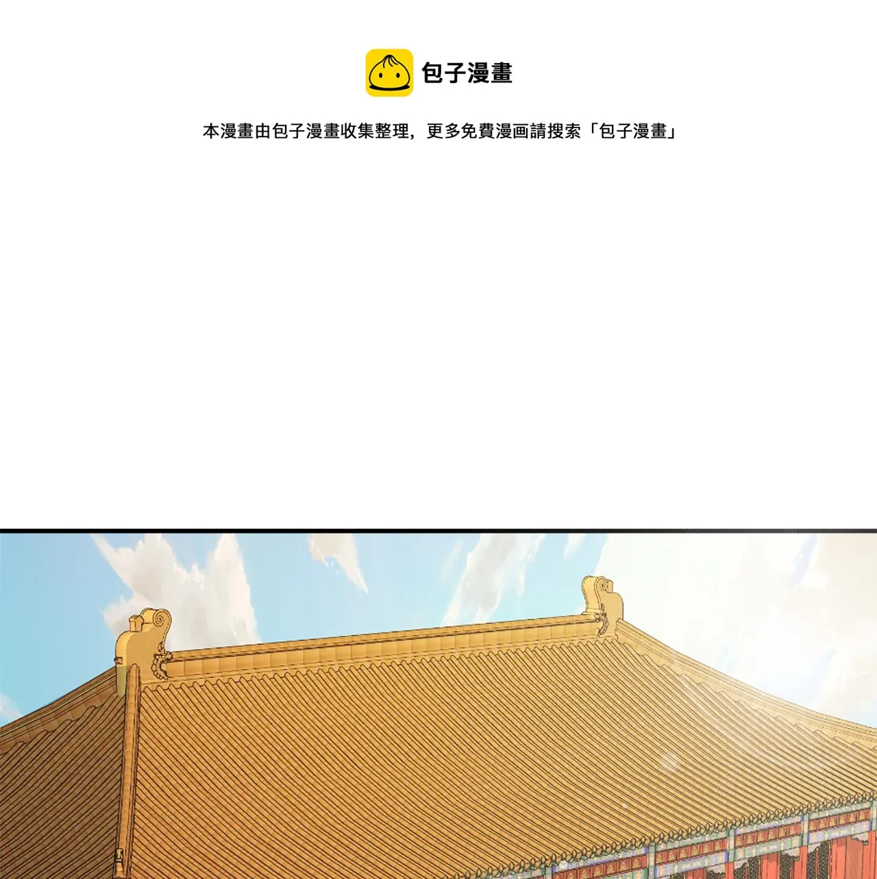 第35话 激发斗志 第1页
