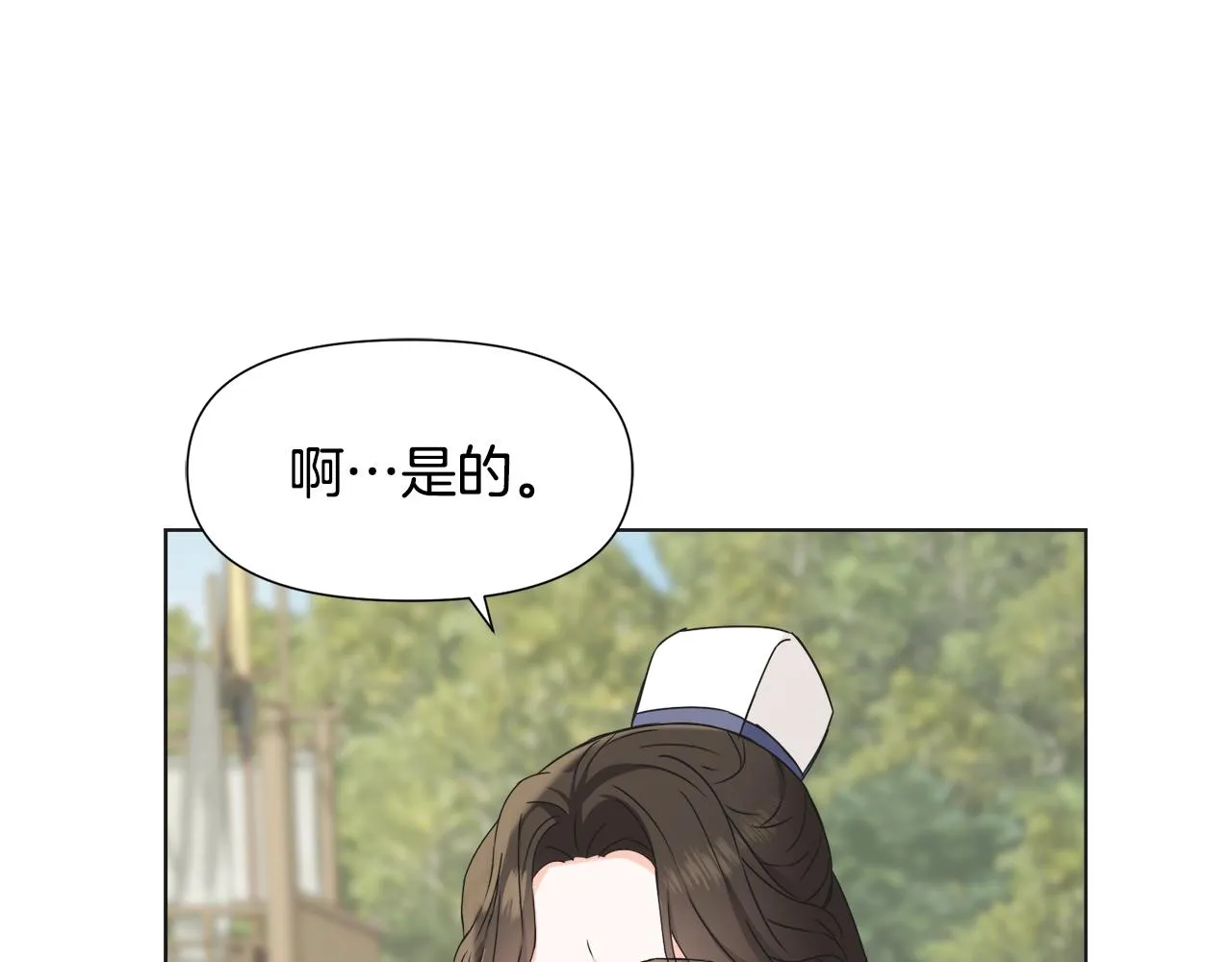 第35话 激发斗志 第11页