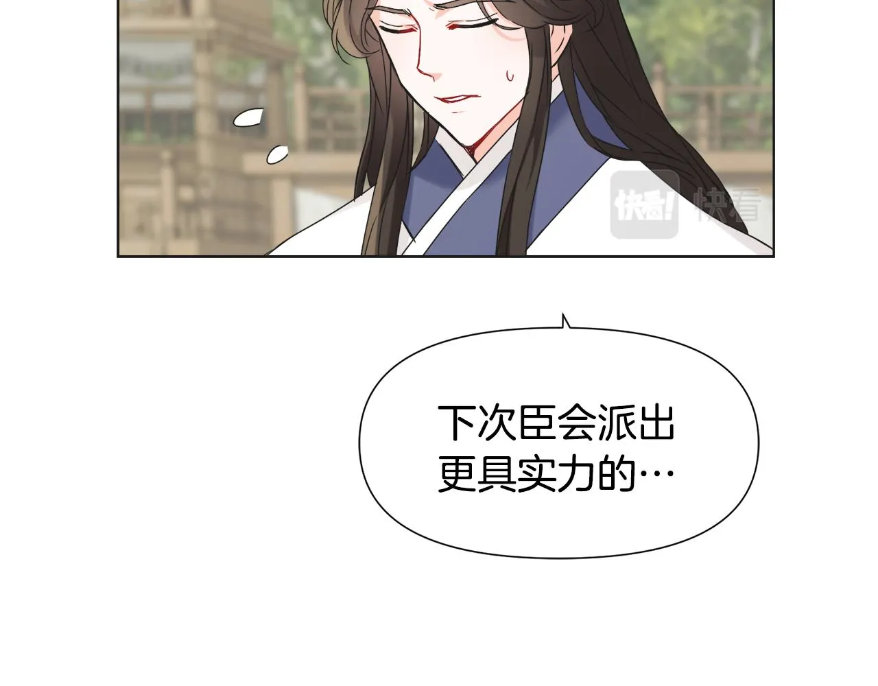 第35话 激发斗志 第12页