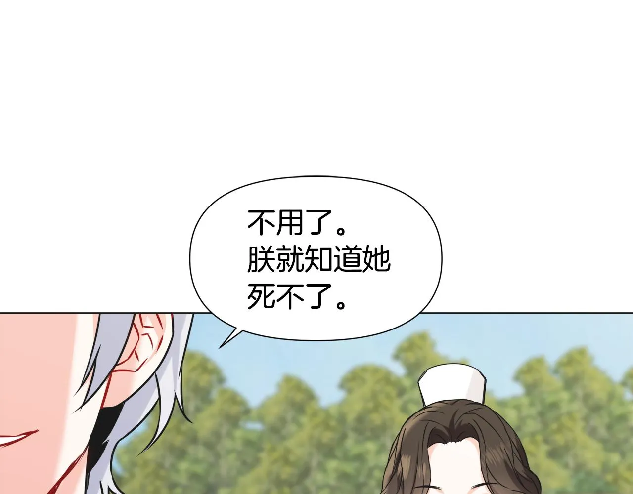 第35话 激发斗志 第13页