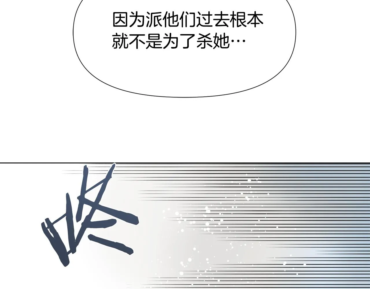 第35话 激发斗志 第20页