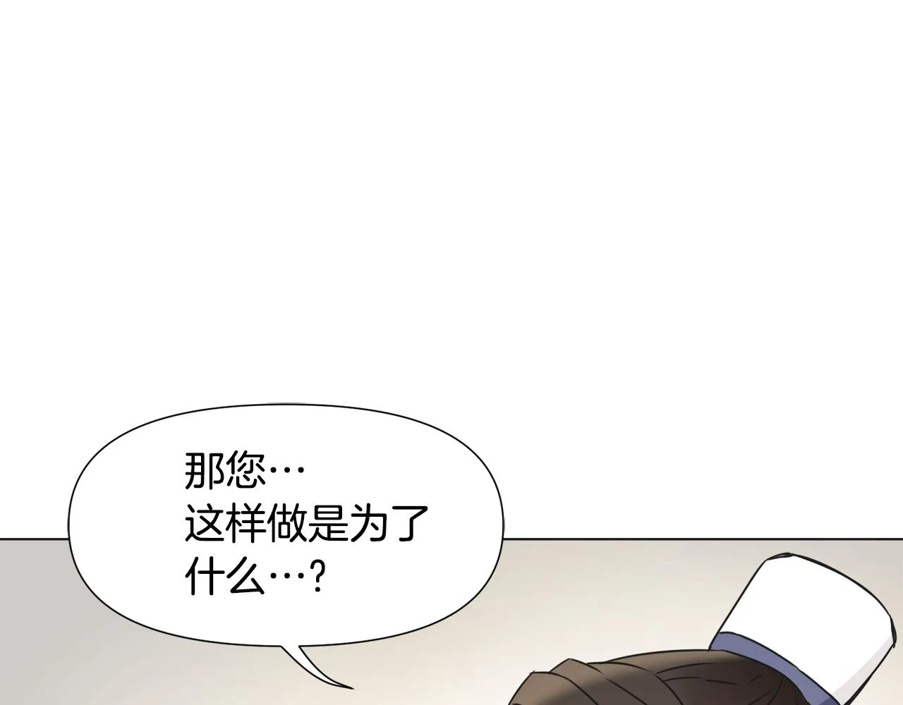 第35话 激发斗志 第27页