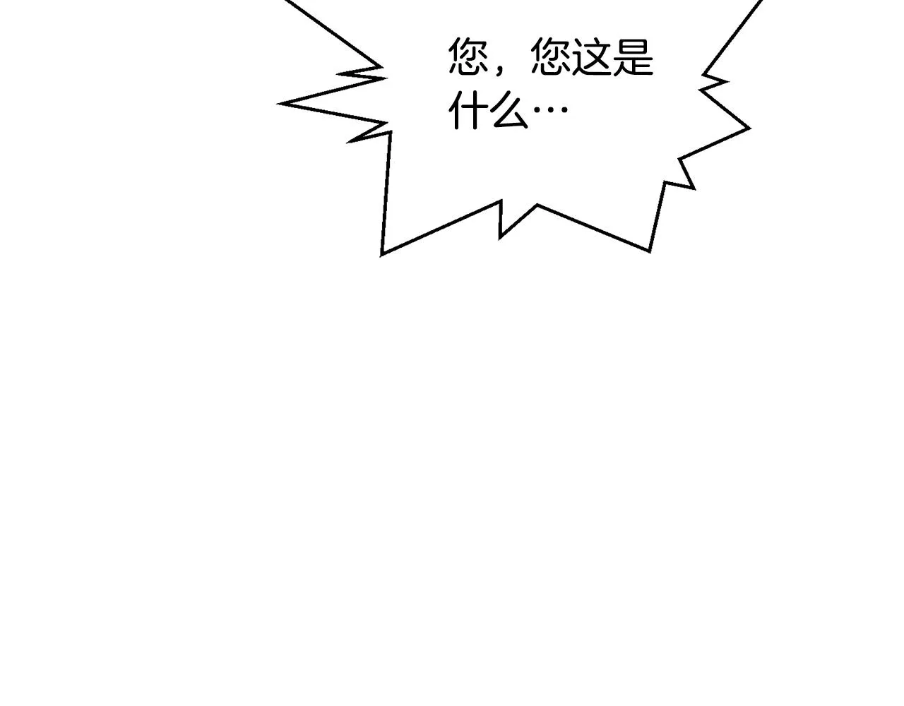 第35话 激发斗志 第36页