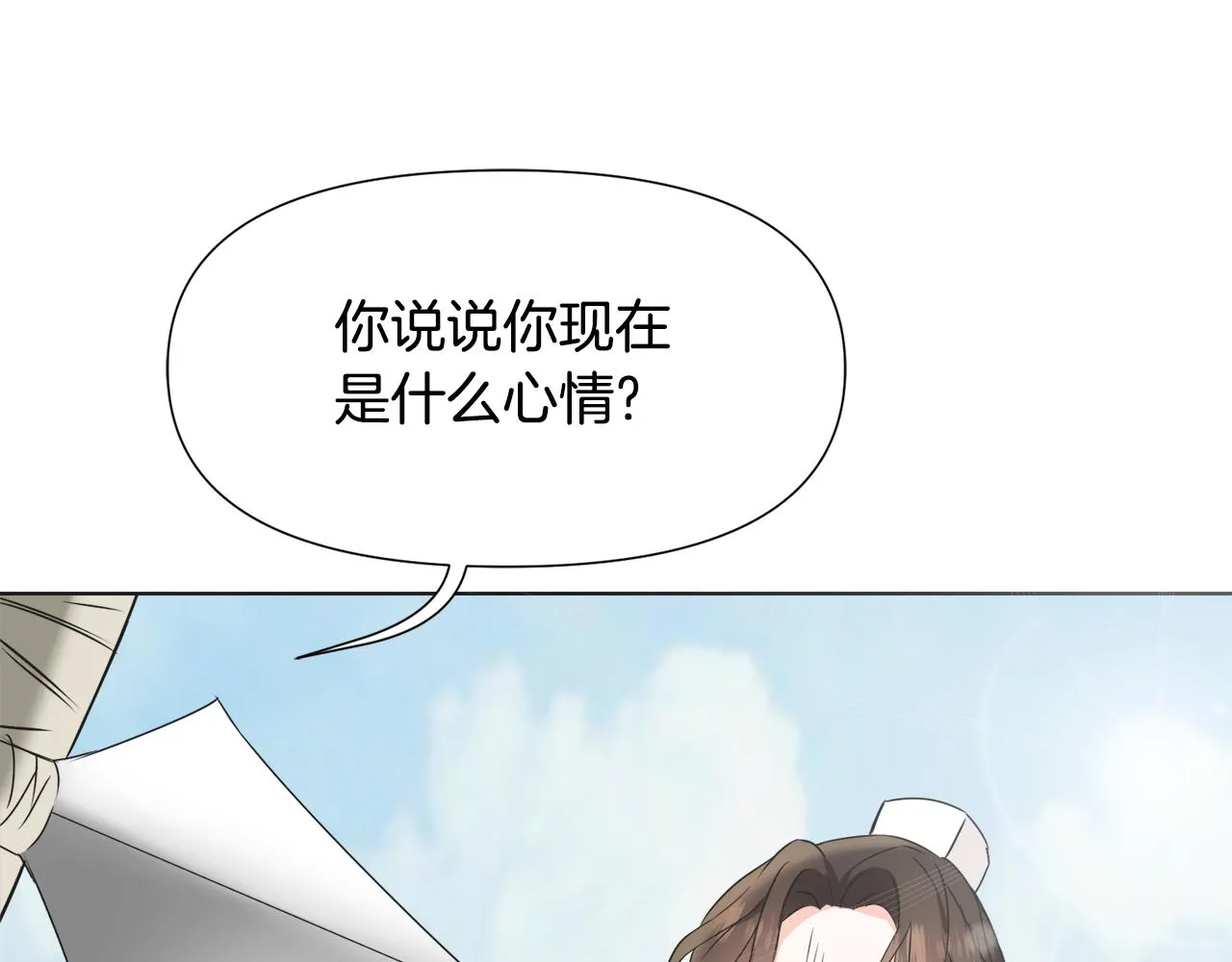 第35话 激发斗志 第37页