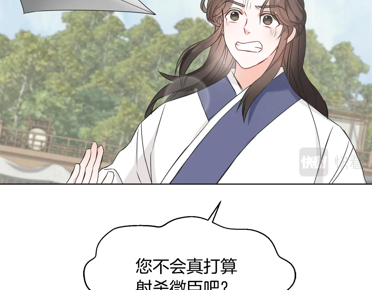 第35话 激发斗志 第38页