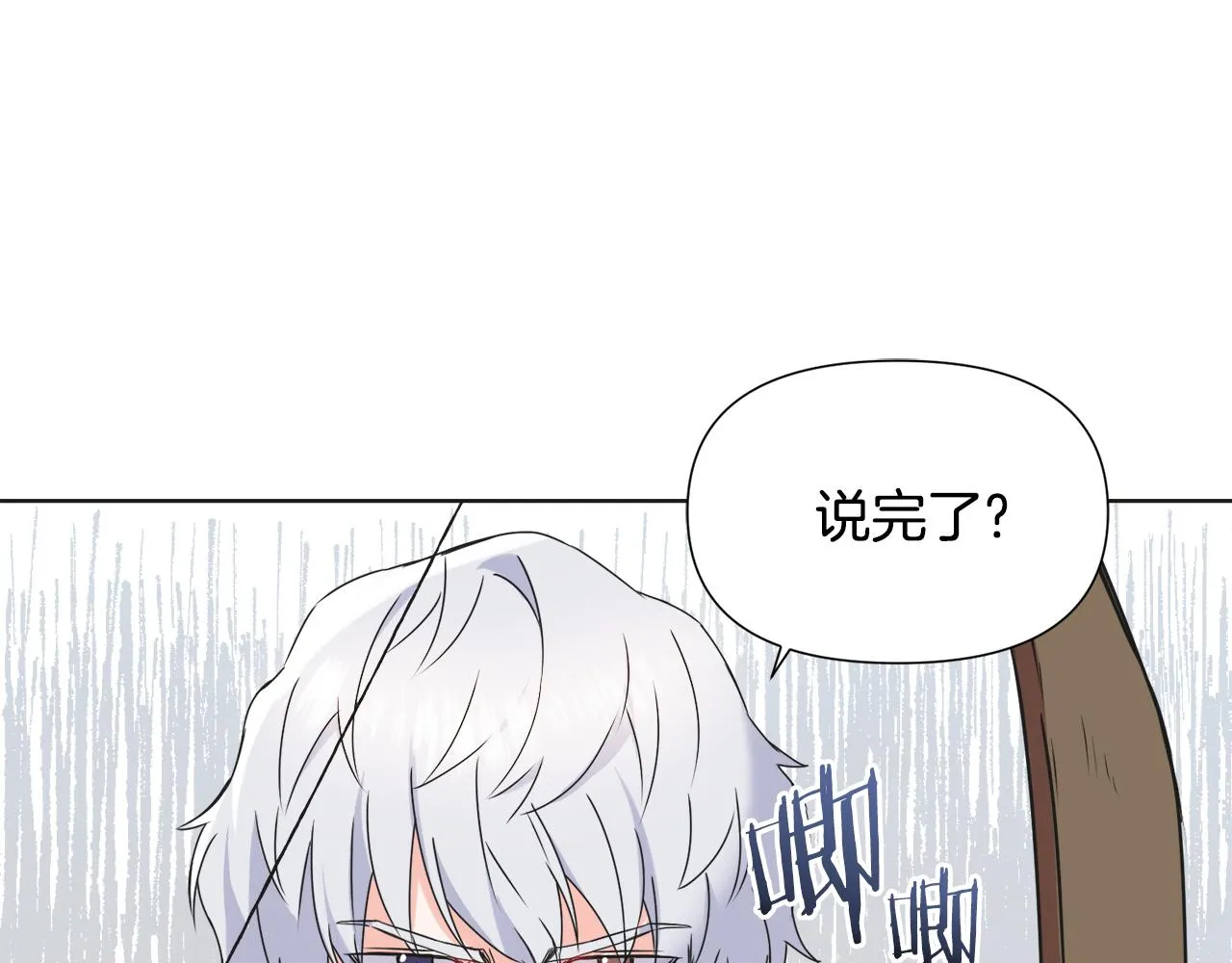 第35话 激发斗志 第40页