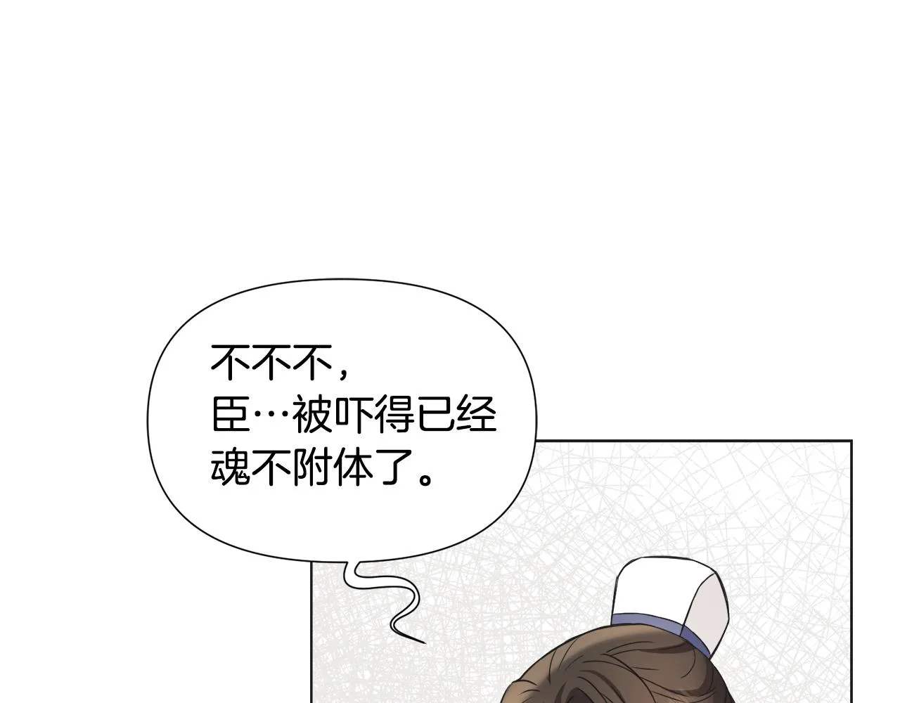 第35话 激发斗志 第42页