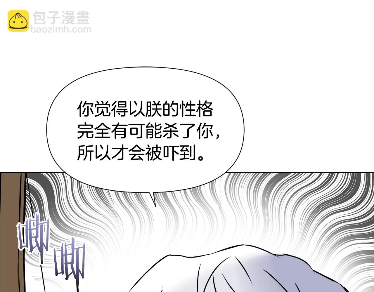 第35话 激发斗志 第44页