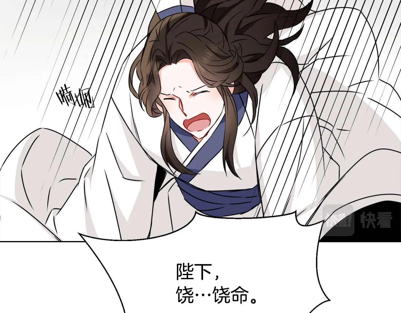 第35话 激发斗志 第48页
