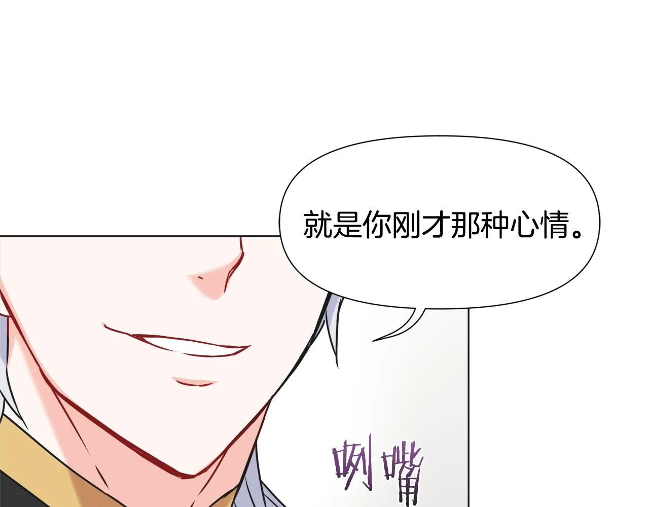 第35话 激发斗志 第54页