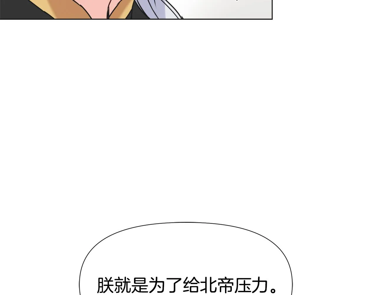 第35话 激发斗志 第55页