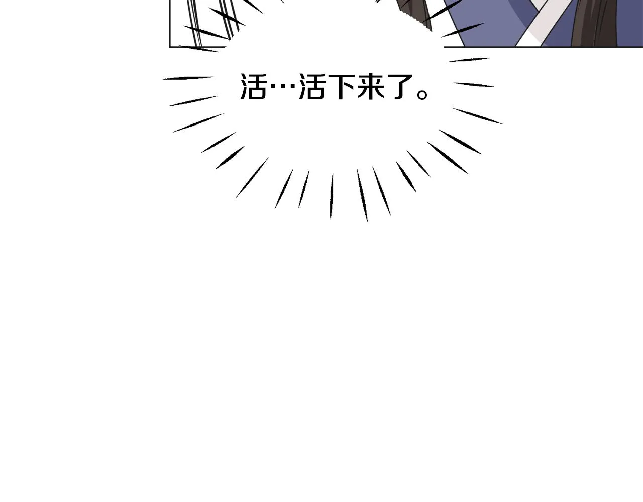 第35话 激发斗志 第57页