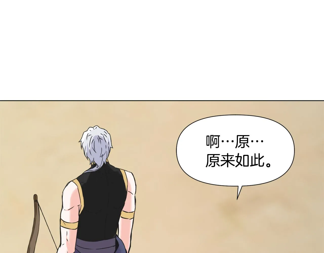 第35话 激发斗志 第58页