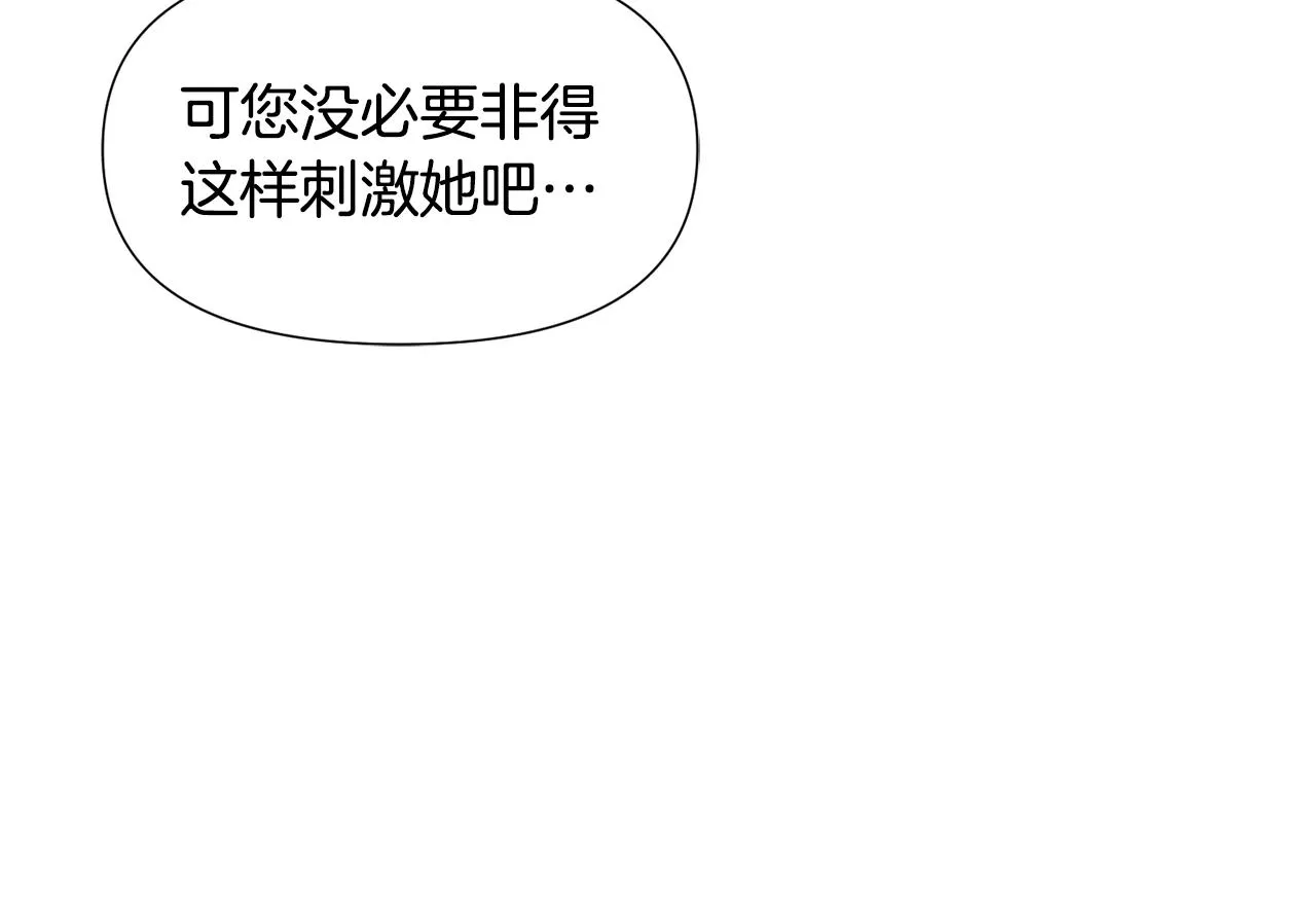 第35话 激发斗志 第60页