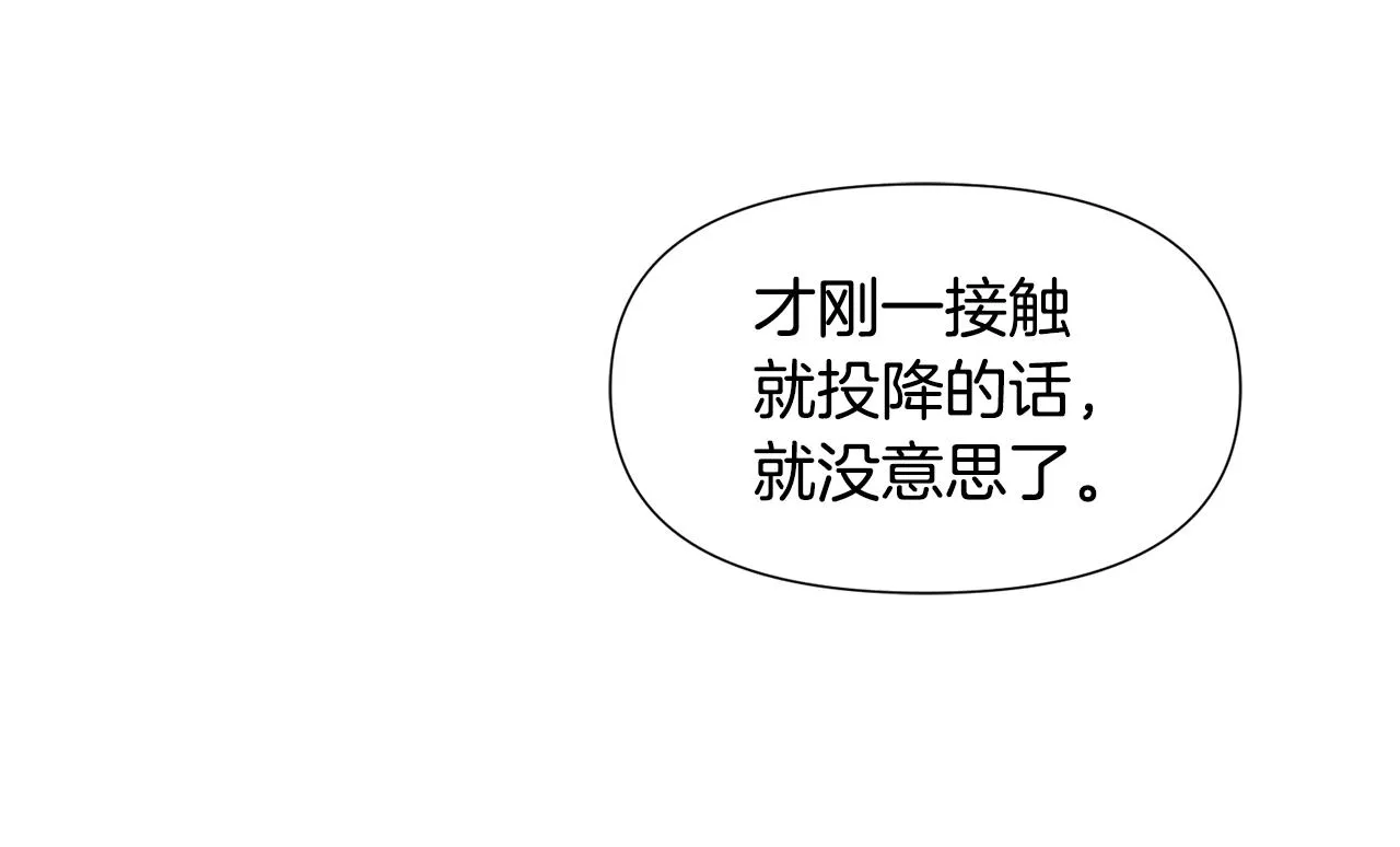 第35话 激发斗志 第63页