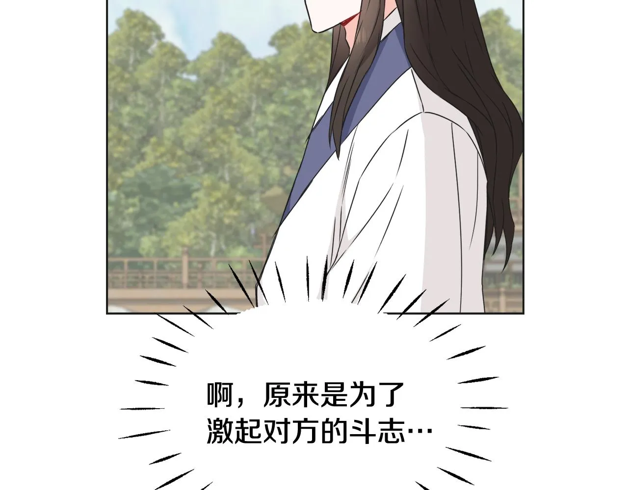 第35话 激发斗志 第65页