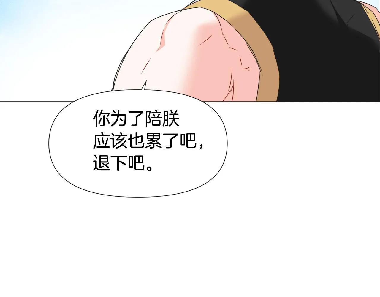 第35话 激发斗志 第68页