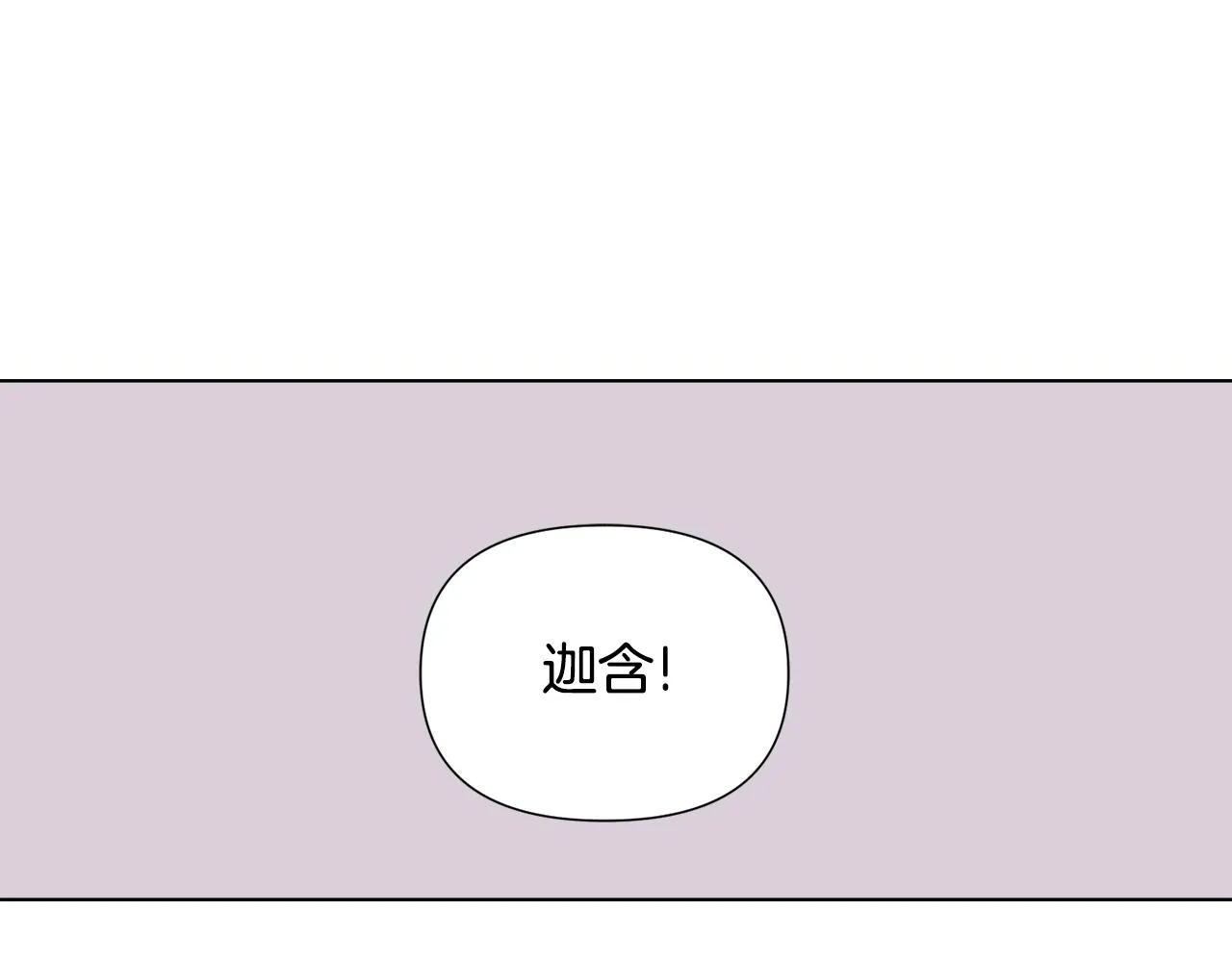 第35话 激发斗志 第72页