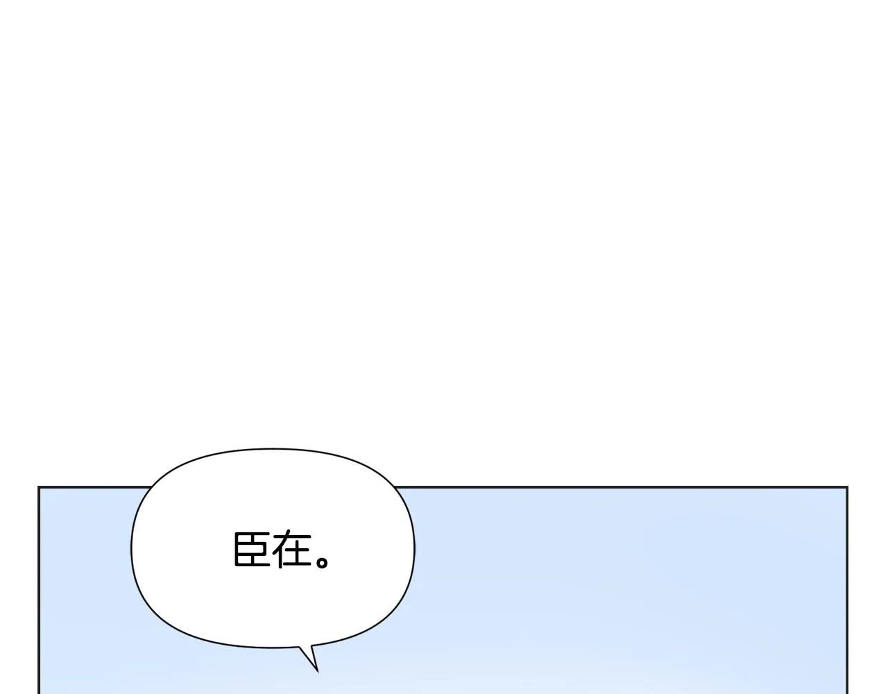 第35话 激发斗志 第74页