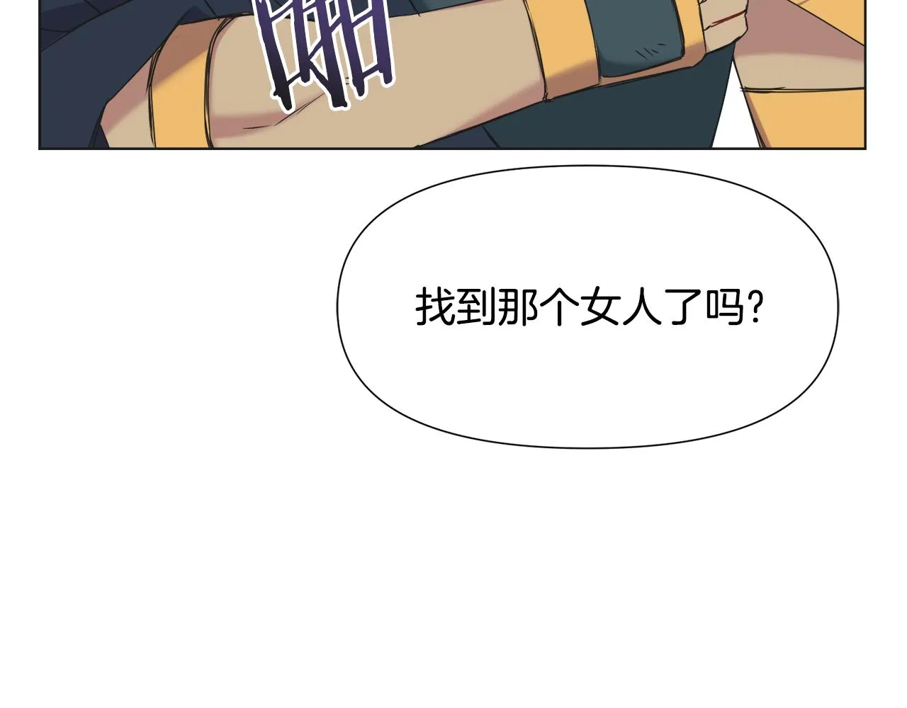 第35话 激发斗志 第76页