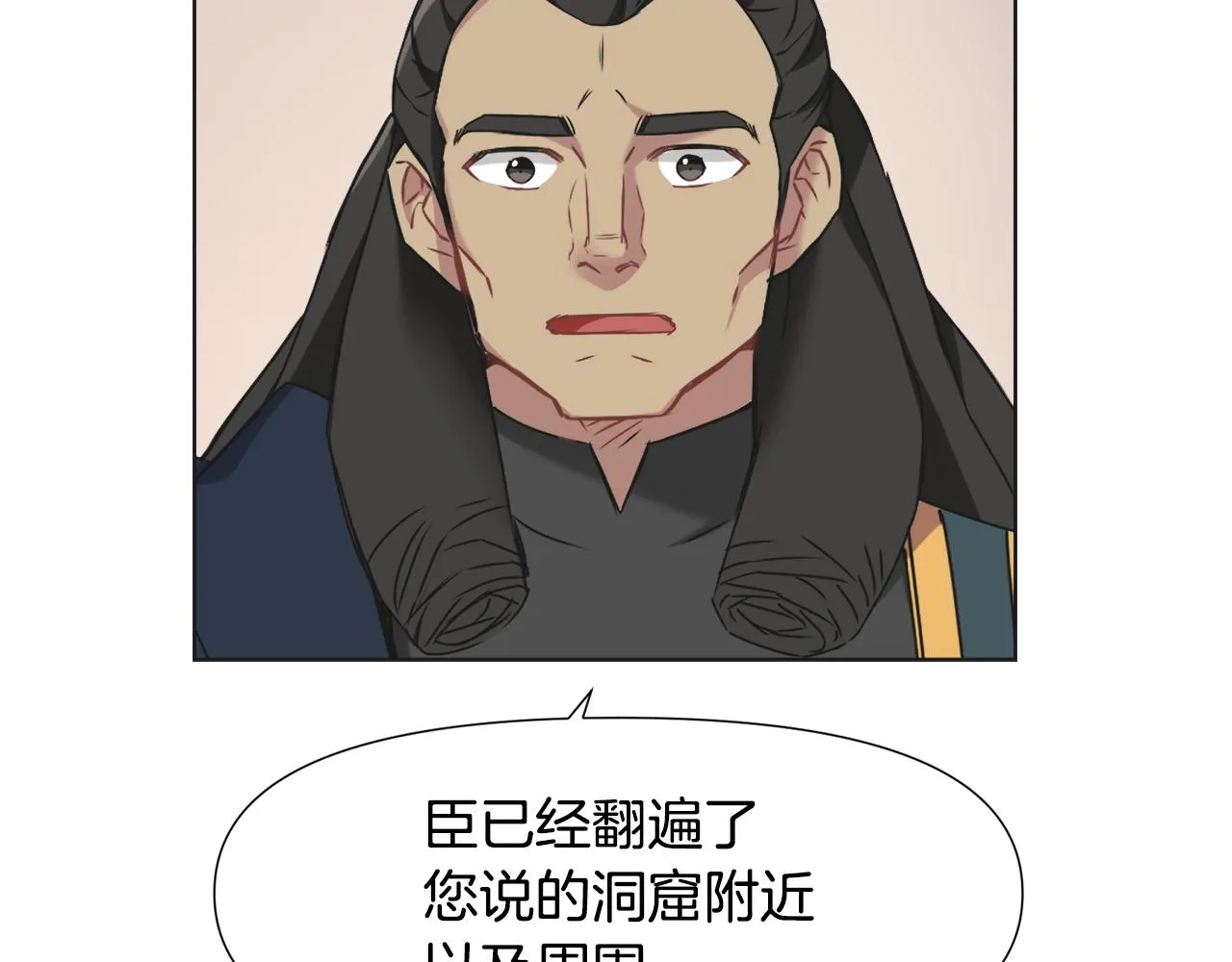 第35话 激发斗志 第78页